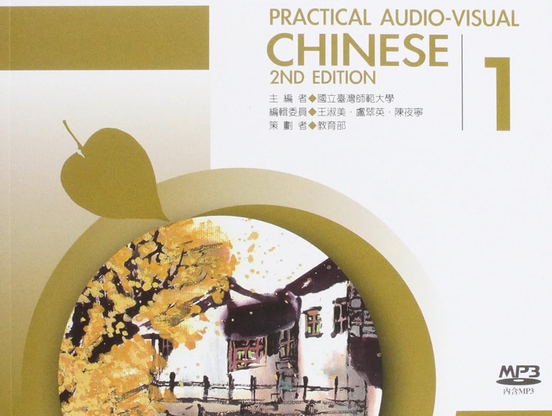 Practical Audio-Visual Chinese I